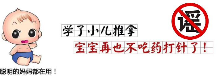 小儿推拿靠不靠谱？听权威中医儿科专家怎么说