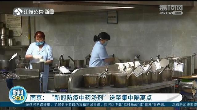 南京市中医院连夜熬制中药汤剂送至集中隔离点