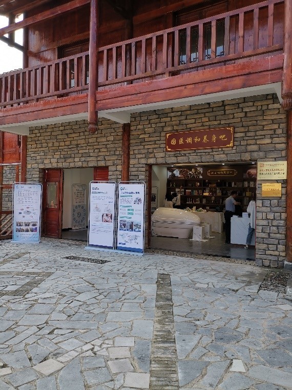 中医促会传统医药健康旅游实践基地落地贵阳