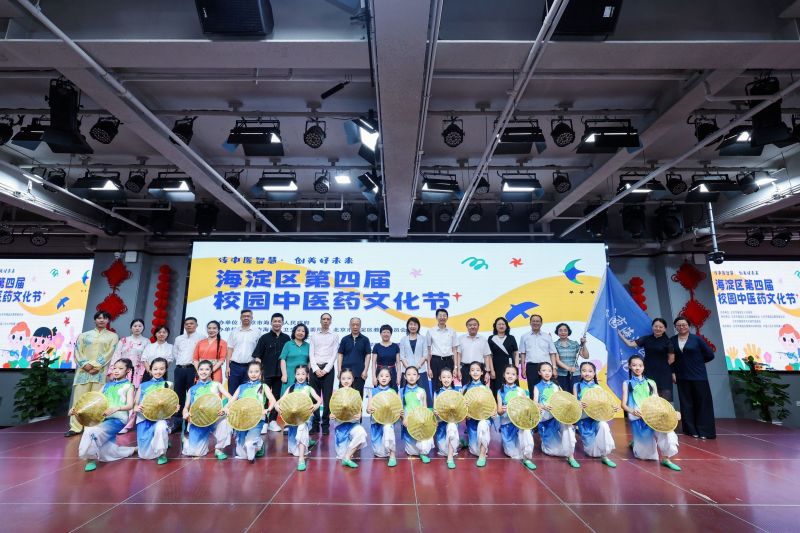 北京海淀区第四届校园中医药文化节举办