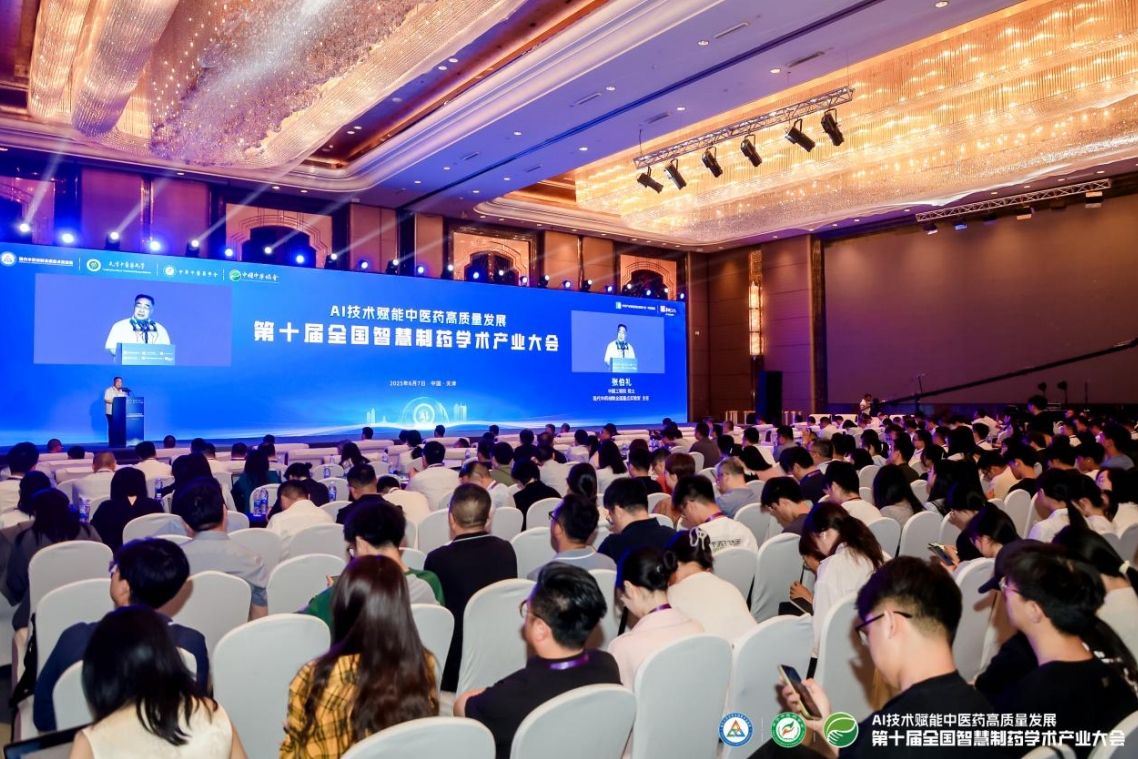 第十届智慧制药学术产业大会举行