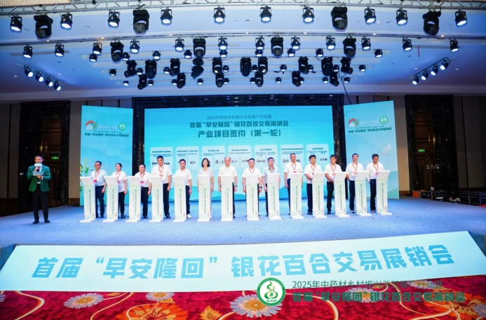 9.08亿元签约！中药材乡村振兴示范推广行动落地隆回