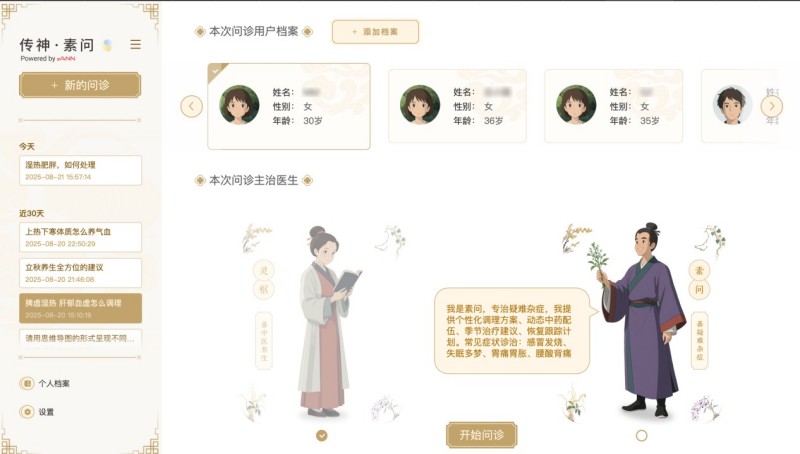 33项中28个满分！传神素问通过信通院中医药大模型评估