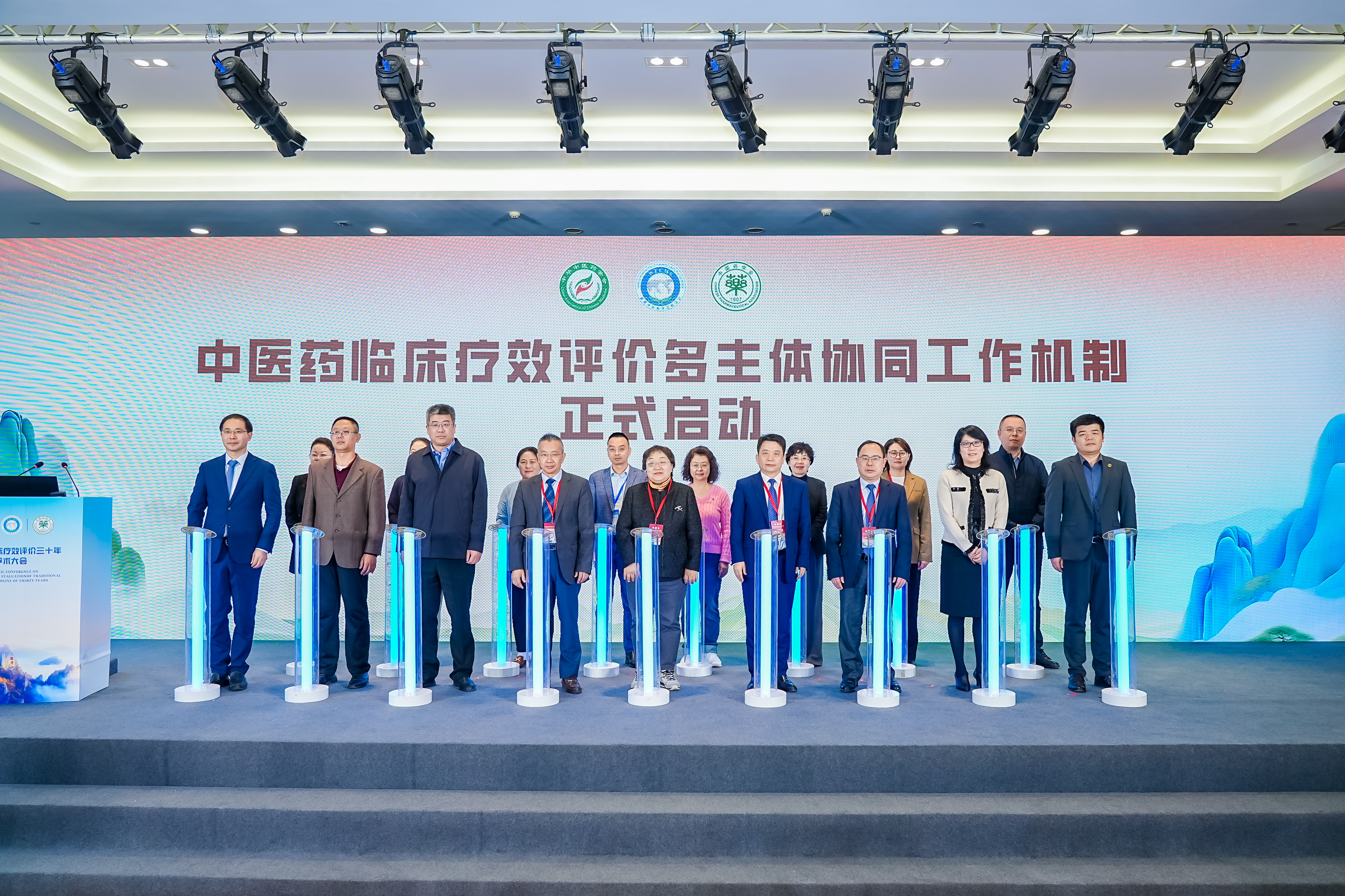 中医药临床疗效评价三十年学术大会召开