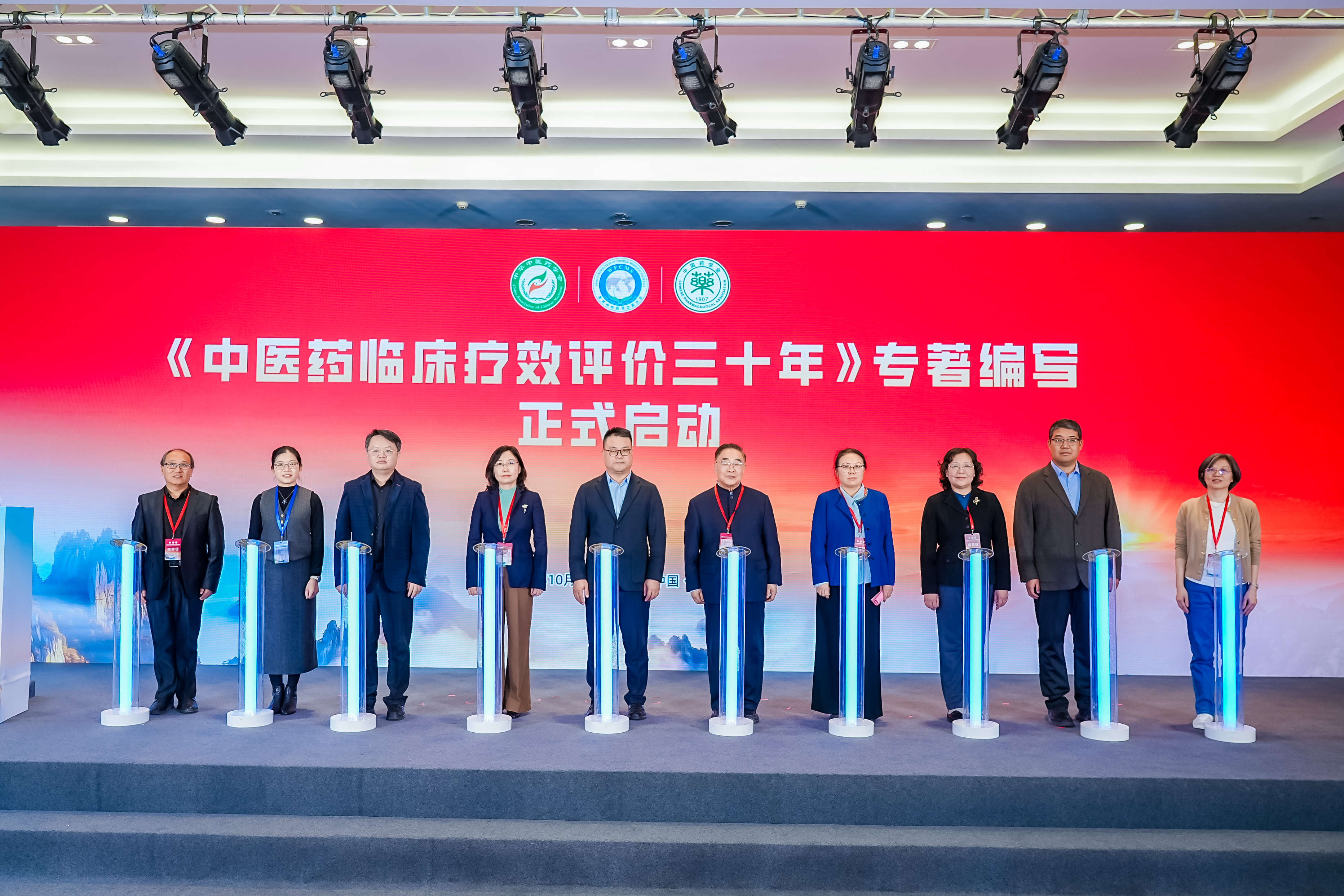中医药临床疗效评价三十年学术大会召开