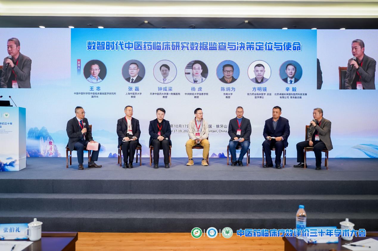 AI赋能中医药临床研究：中成药全生命周期DMC决策新探索