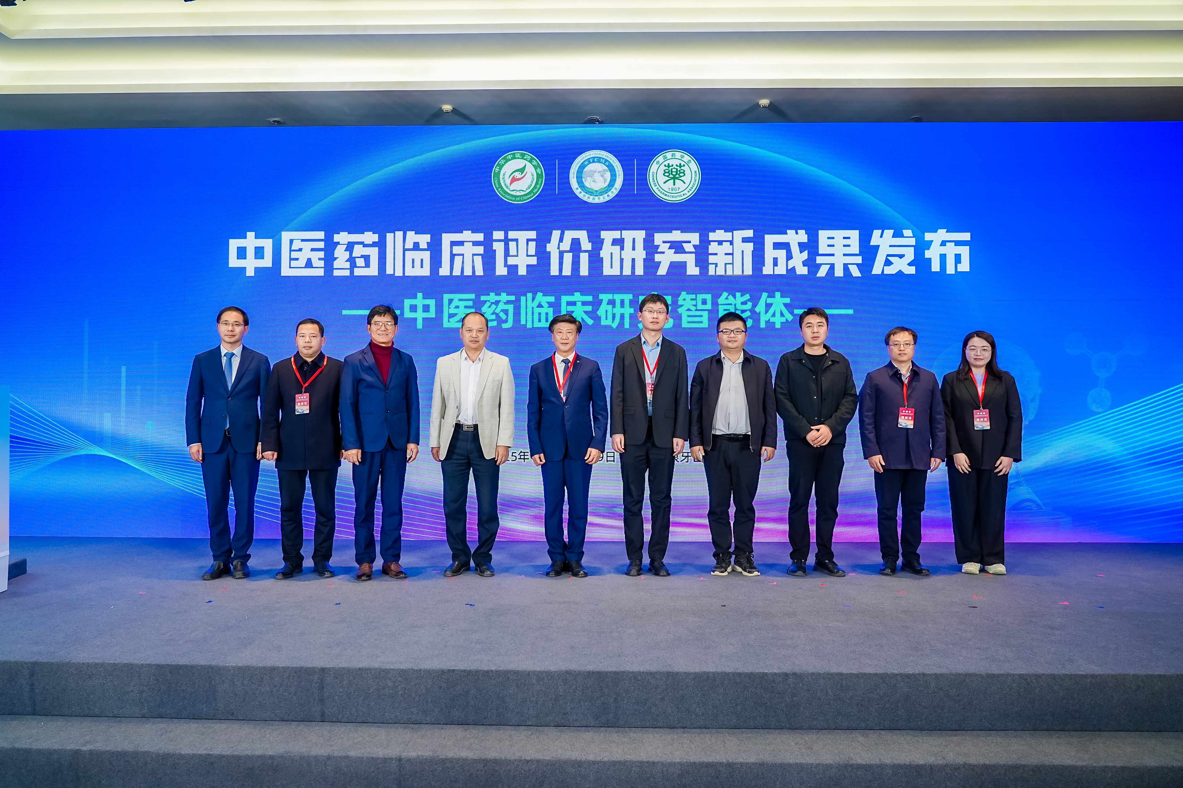 中医药临床疗效评价三十年学术大会召开