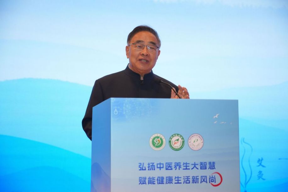 中华中医药学会养生分会2025年学术年会在天津召开 中华中医药学会养生分会2025年学术年会在天津召开