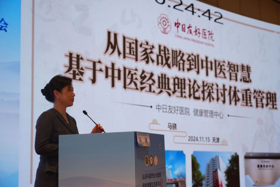 中华中医药学会养生分会2025年学术年会在天津召开 中华中医药学会养生分会2025年学术年会在天津召开