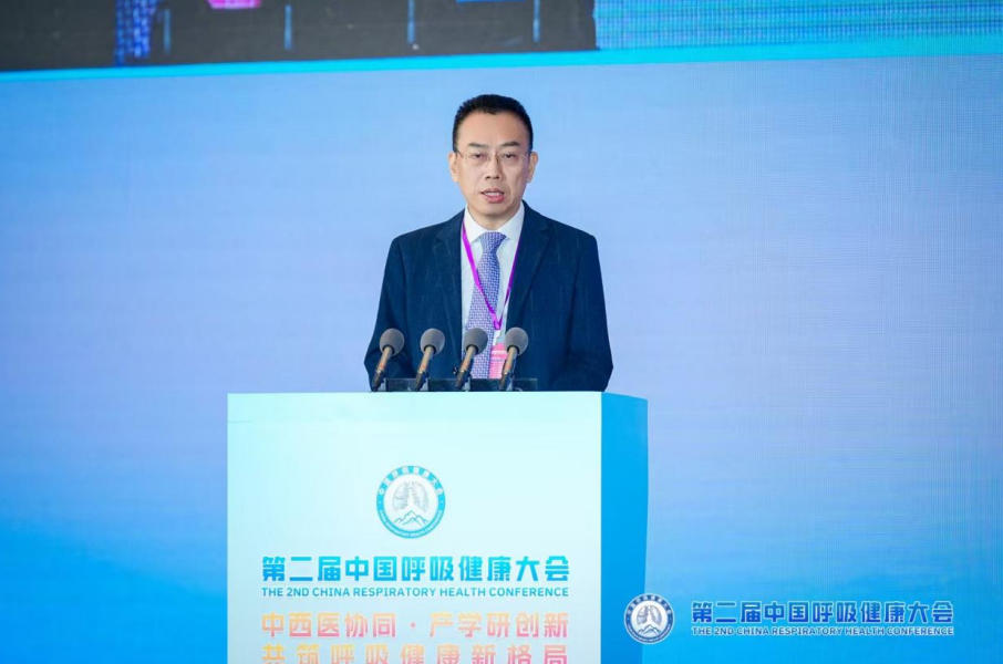 第二届中国呼吸健康大会开幕 第二届中国呼吸健康大会开幕