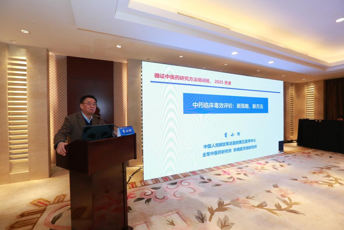 中医药疗效如何“循证”？证据链方法首次体系化培训