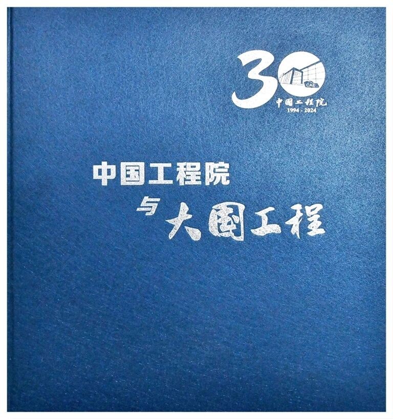 吴以岭院士编著《络学集成》，铸就两千年络病发展史上第四个里程碑