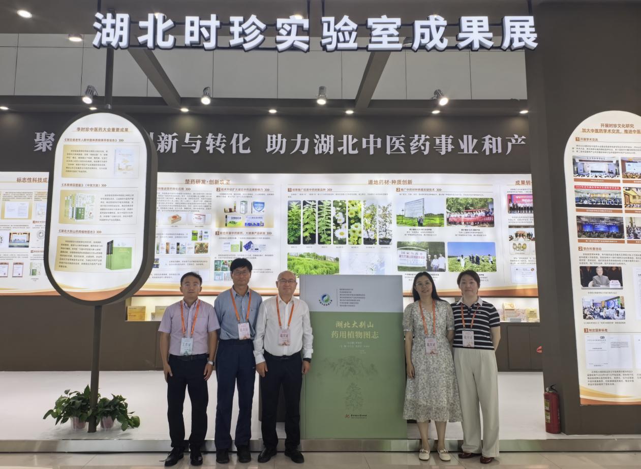 《湖北大别山药用植物图志》发布