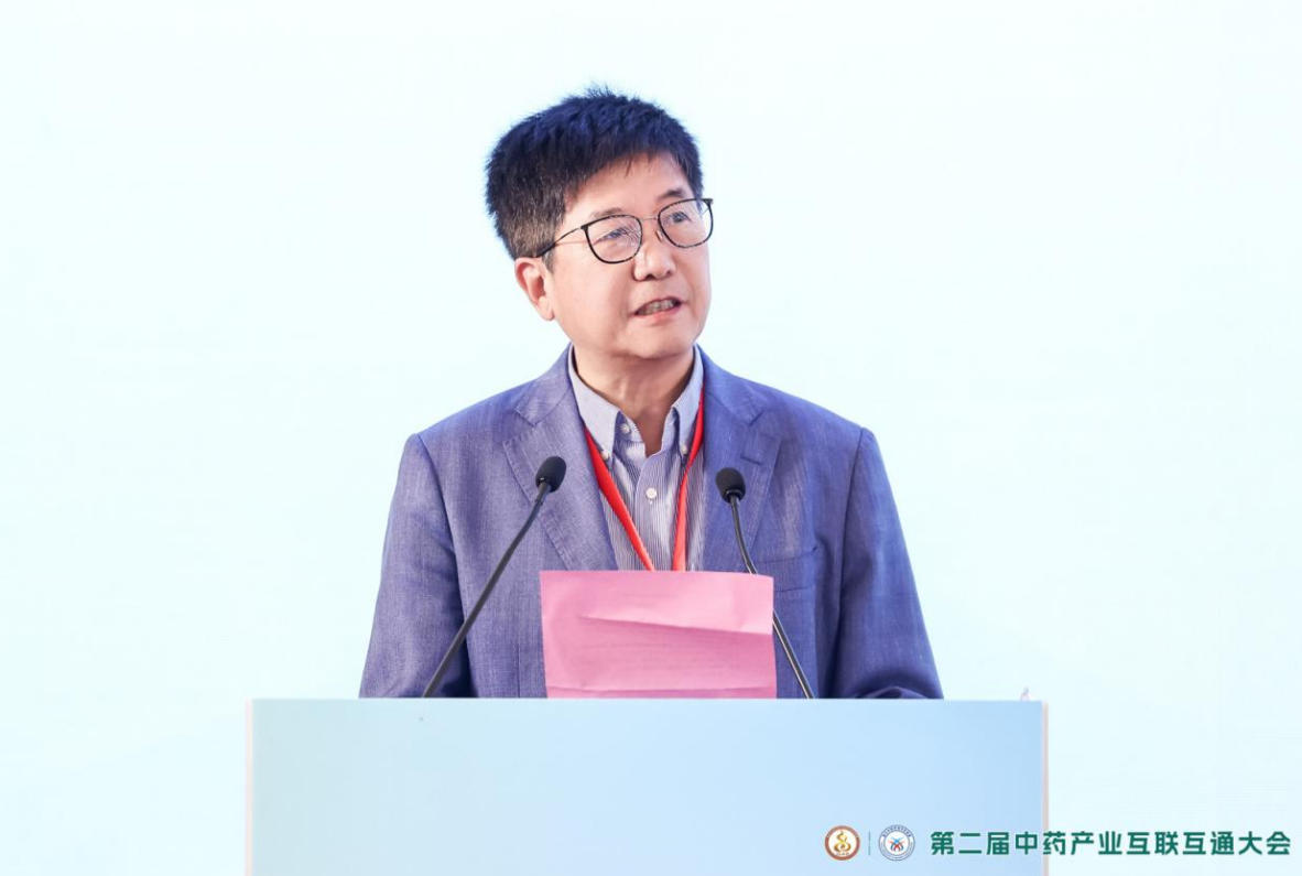 第二届中药产业互联互通大会启幕 多方聚力打通中药全产业链发展堵点 第二届中药产业互联互通大会启幕 多方聚力打通中药全产业链发展堵点