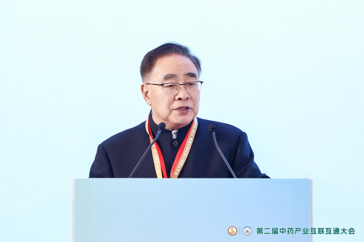 第二届中药产业互联互通大会启幕 多方聚力打通中药全产业链发展堵点