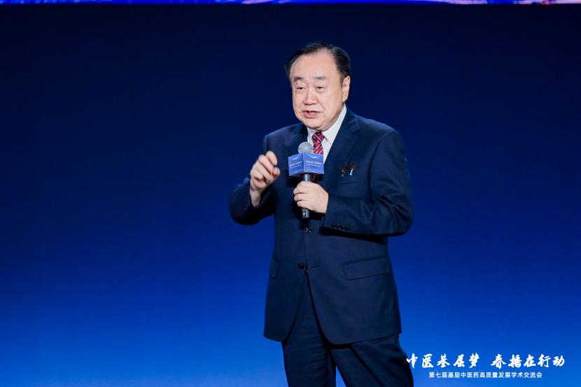 中医药发展在于守正创新，基层中医药高质量发展学术交流会举行