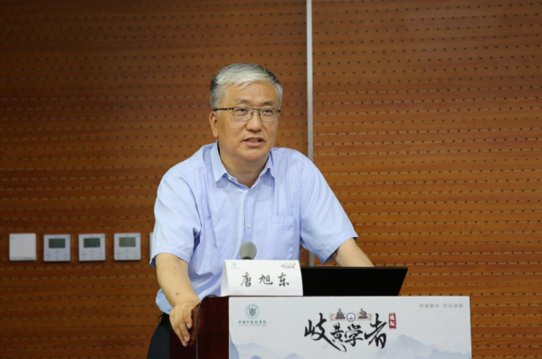 中国中医科学院岐黄学者论坛第四期在京举办