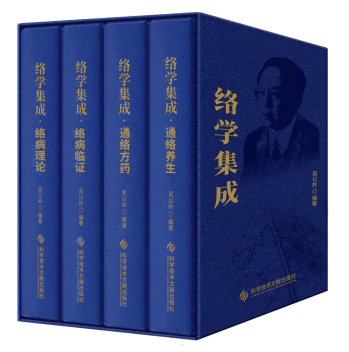 络学大医吴以岭：从乡医到院士用60年诠释“大医精诚”