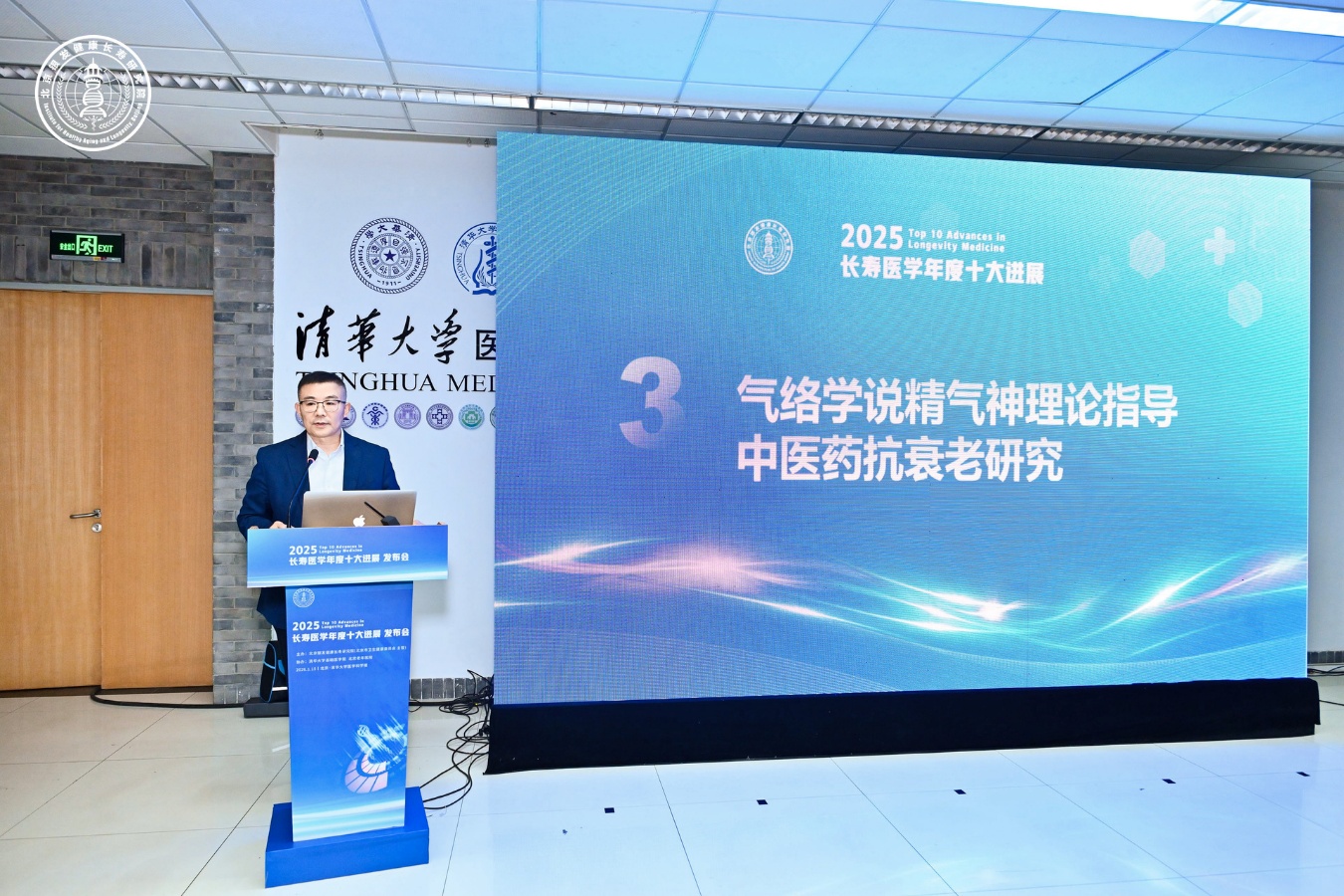 多个系统协同干预，气络学说筑牢中医药抗衰循证根基